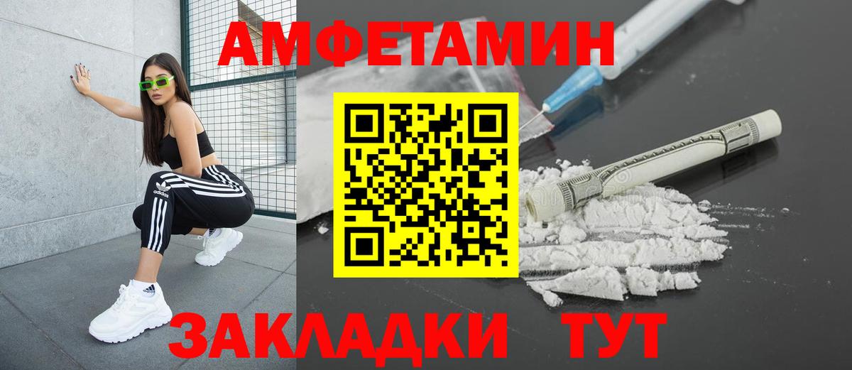 Великий Новгород  Amphetamine Premium  Вход с VPN 