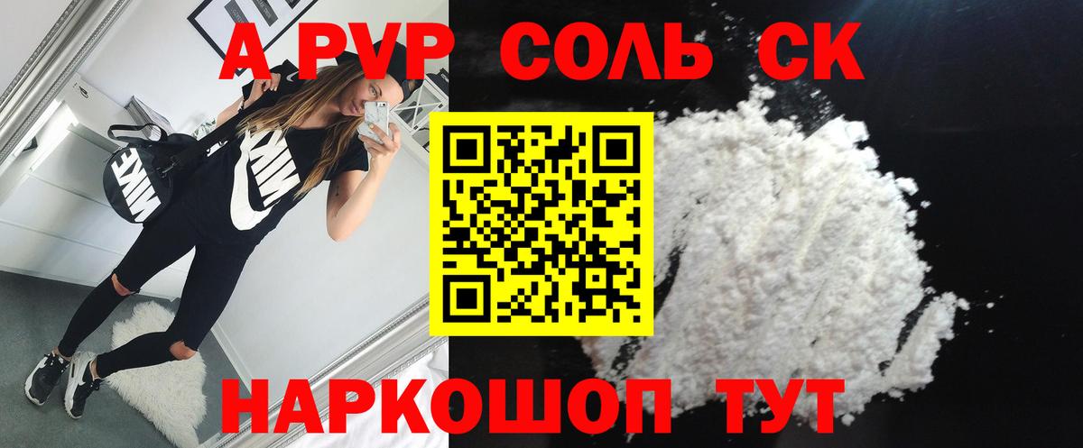 Альфа ПВП СК КРИС Великий Новгород