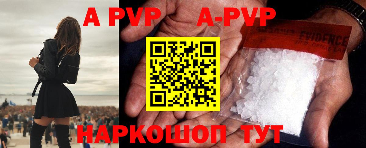 Alfa_PVP Crystall  Вход с VPN  A PVP мука  Alfa_PVP VHQ  где купить   Великий Новгород 