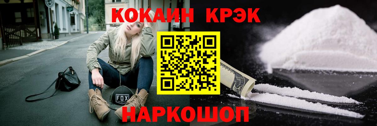 Великий Новгород  Кокаин Колумбийский  COCAIN VHQ  Вход с VPN 