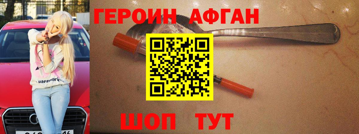 Великий Новгород  Героин Heroin  Героин  Вход с VPN 