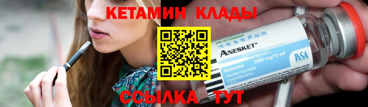 Кетамин VHQ  Вход с VPN  Кетамин VHQ  Великий Новгород 