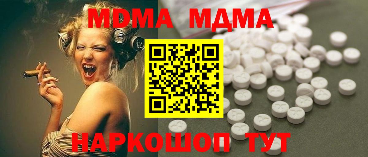 MDMA VHQ Великий Новгород