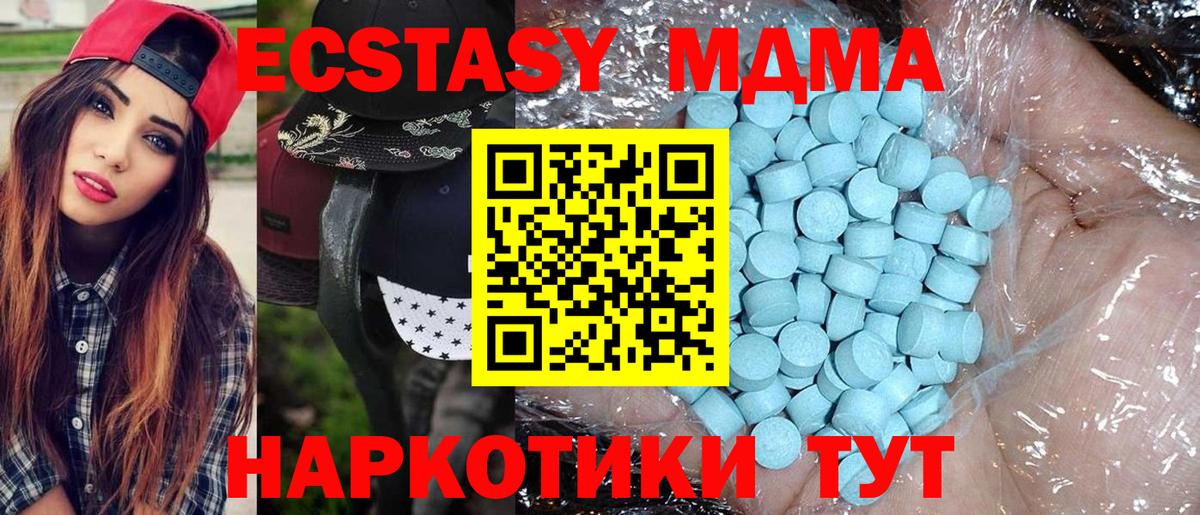МДМА  МДМА crystal  Великий Новгород  Вход с VPN  МДМА молли 