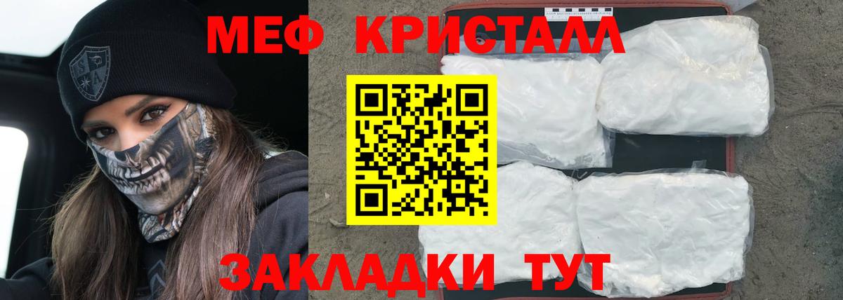 Мефедрон мяу мяу  Мефедрон  Мефедрон кристаллы  Великий Новгород  где найти   Вход с VPN 