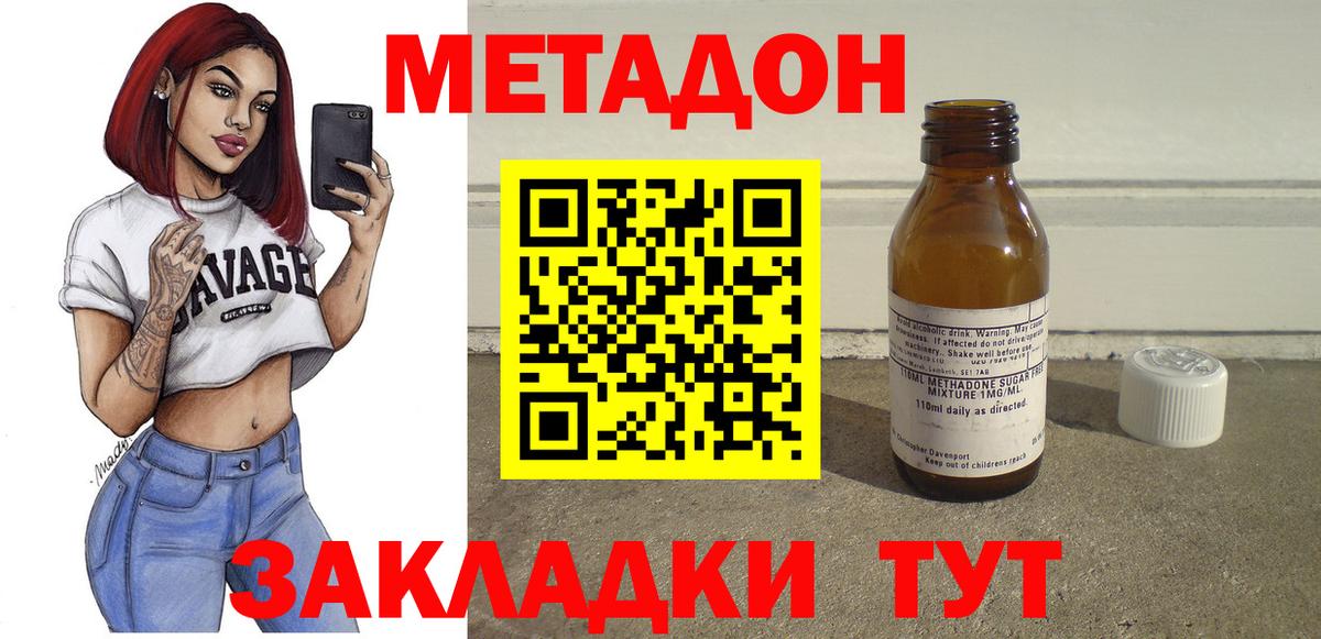 Метадон VHQ Великий Новгород