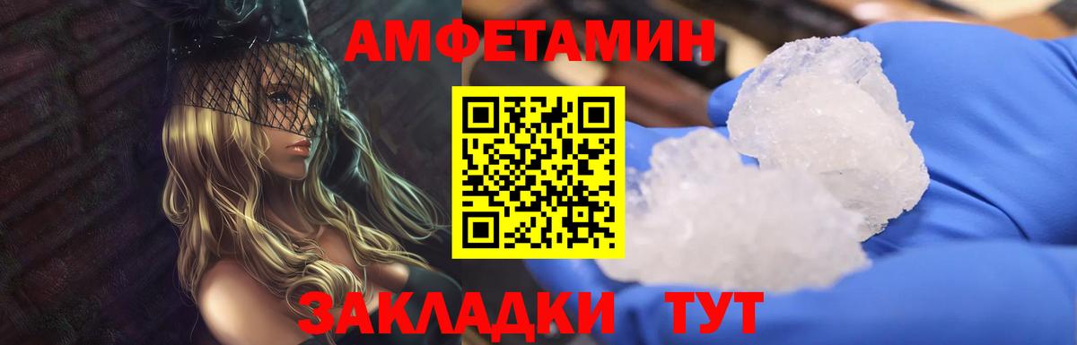 Великий Новгород  Метамфетамин винт  Метамфетамин винт  Вход с VPN 