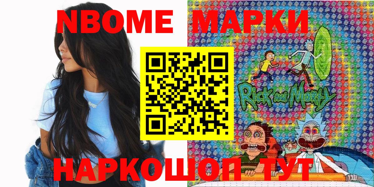 Наркотические марки 1,8мг Великий Новгород