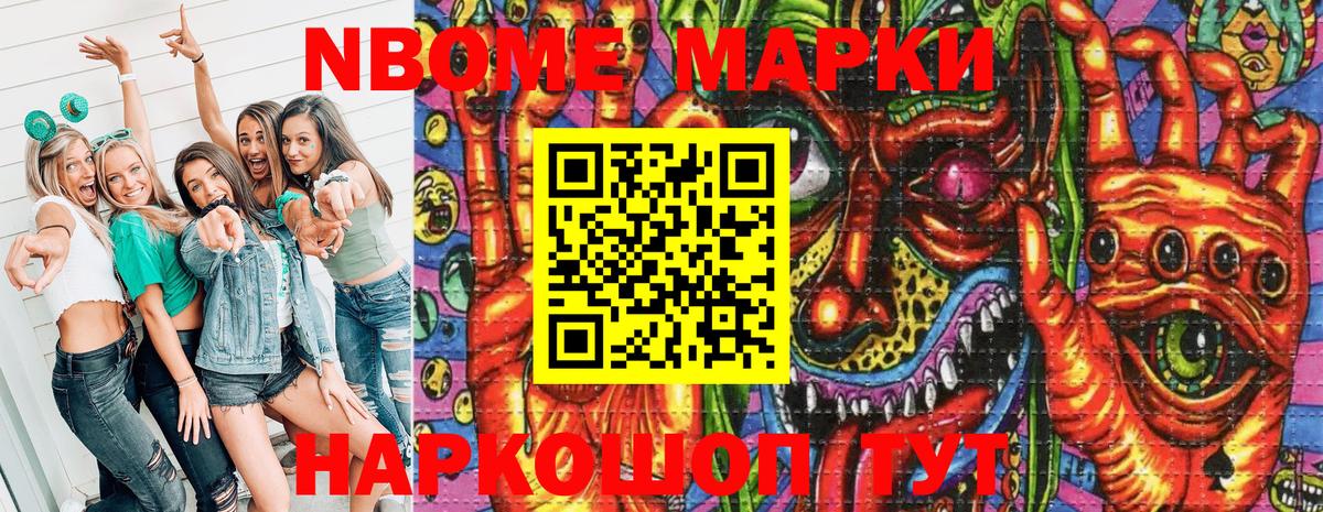 Марки 25I-NBOMe 1,5мг  Вход с VPN  Великий Новгород 