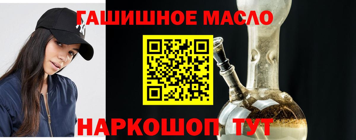 Великий Новгород  Дистиллят ТГК вейп  hydra ссылка  Вход с VPN  ТГК гашишное масло 